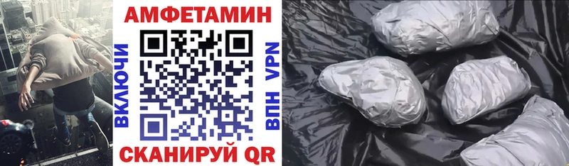 Амфетамин 97% купить Иланский