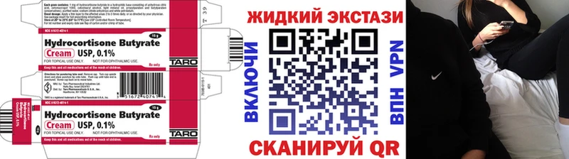 Бутират BDO  Иланский 