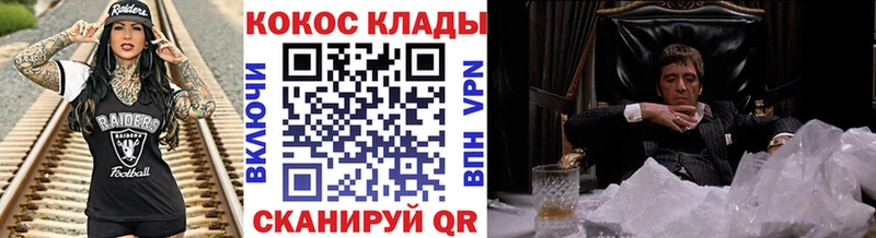 КОКАИН Fish Scale  купить наркотики сайты  Иланский 