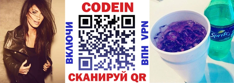Codein Purple Drank  где продают   Иланский 
