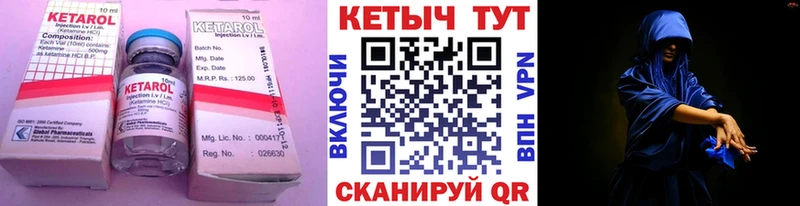 КЕТАМИН ketamine  Иланский 