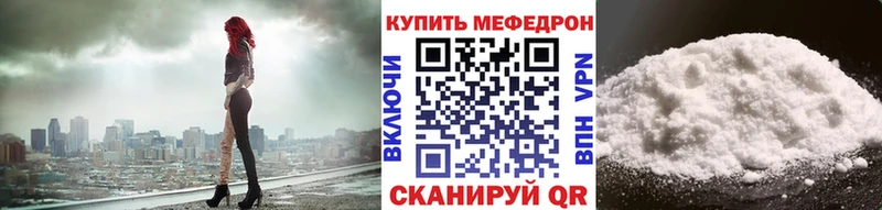 МЕФ мяу мяу  дарнет шоп  Иланский 