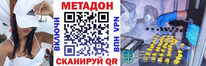 магазин продажи   Иланский  Метадон белоснежный 